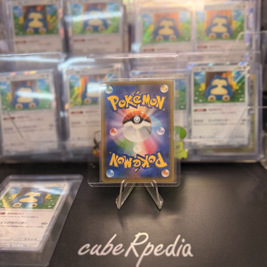 Pokémon | Snorlax 076/095 | Double Blaze | Japanese - product photo 2