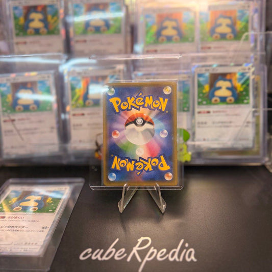 Pokémon | Snorlax 076/095 | Double Blaze | Japanese - product photo 2