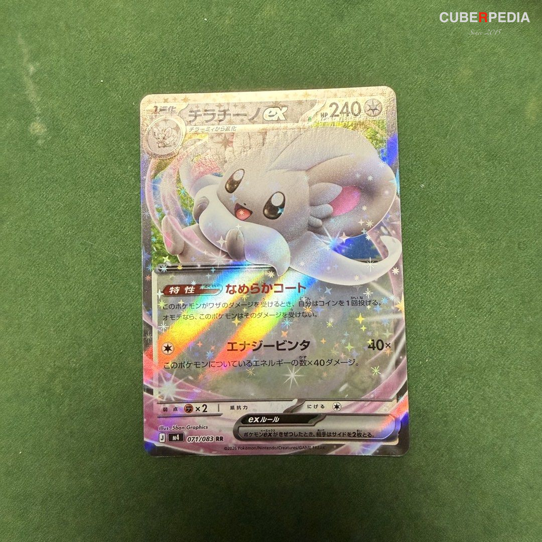 Pokémon | Cinccino ex 071/083 | Ninja Spinner | Japanese - product photo 1