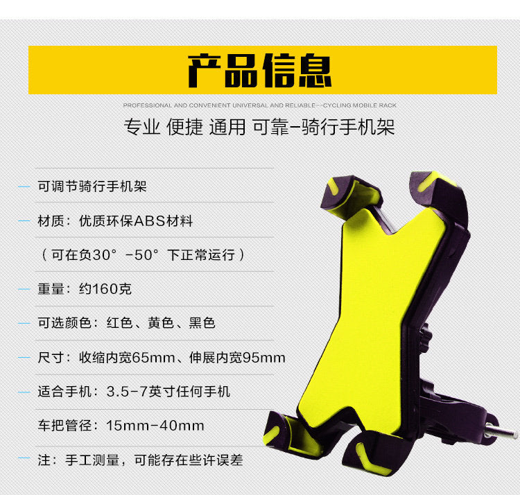360 phone holder - Yellow