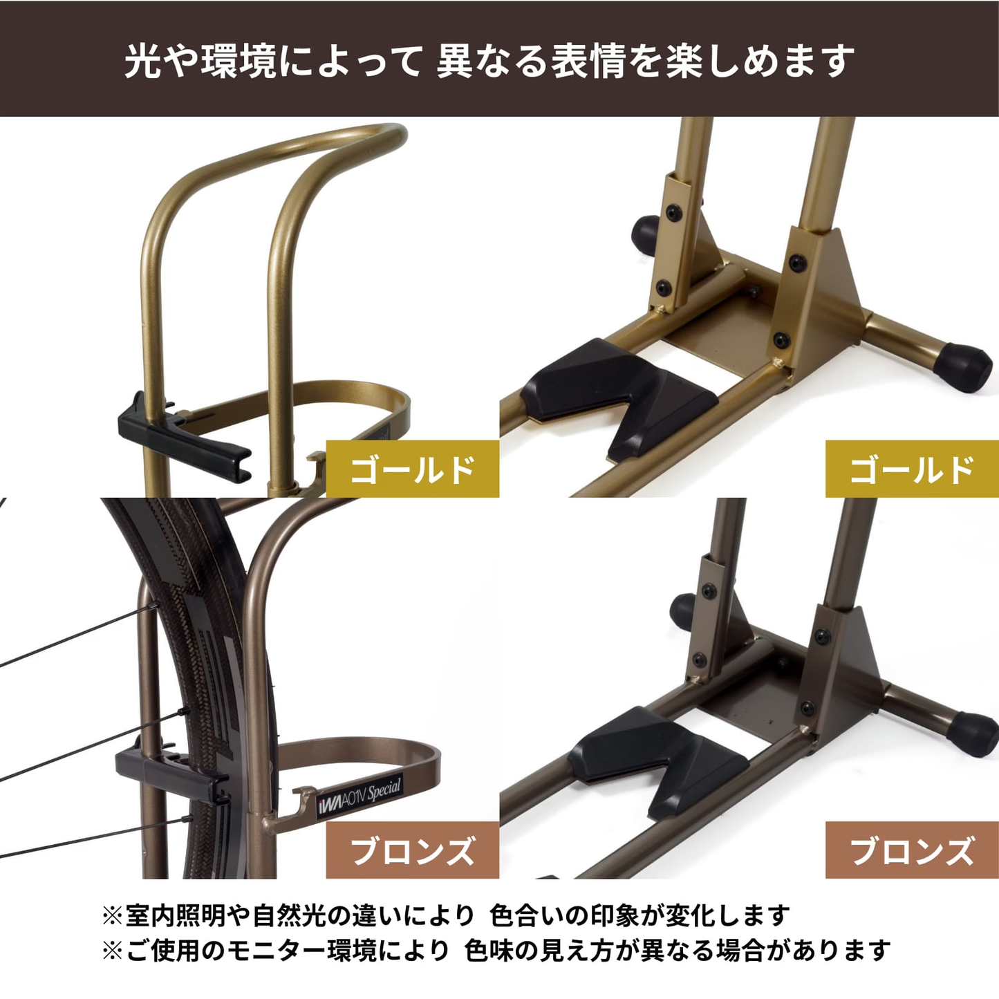 [Limited Edition] iWA A01V Special - Bronze