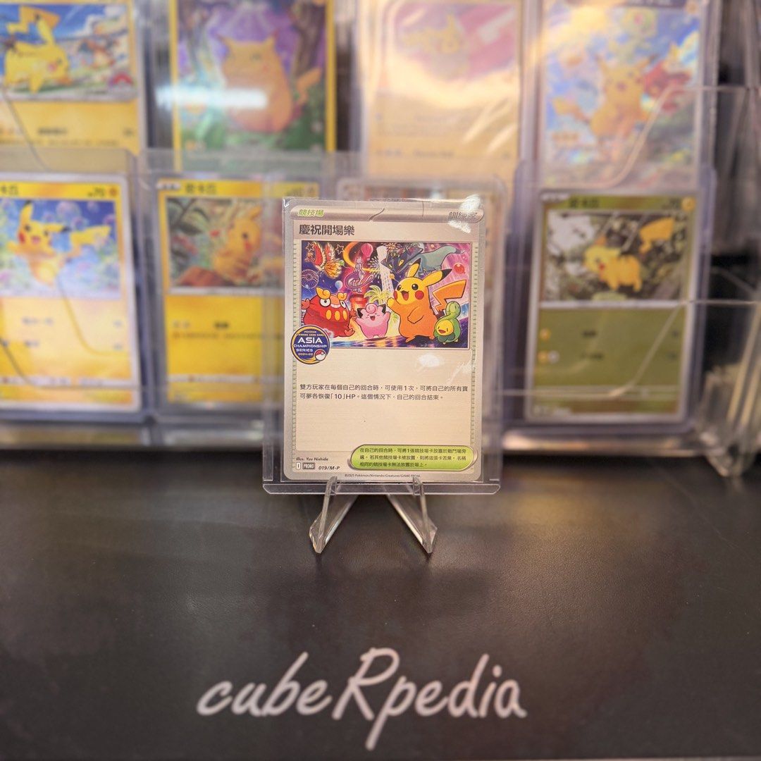 Pokémon | Celebratory Fanfare 019/M-P | Asia Championship Series Promo | Traditional Chinese - front / main photo