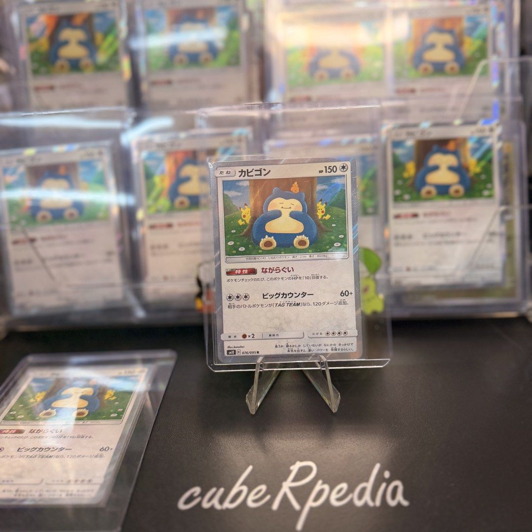 Pokémon | Snorlax 076/095 | Double Blaze | Japanese - product photo 1