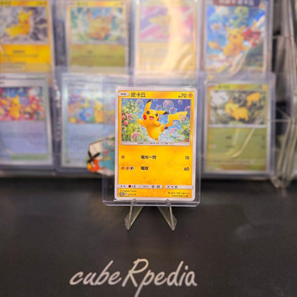 Pokémon | Pikachu 077/S-P | Promos | Traditional Chinese - product photo 3