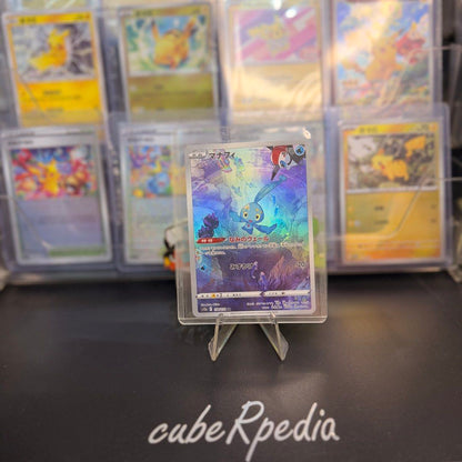 Pokémon | Manaphy 178/172 | VSTAR Universe | Japanese - product photo 1