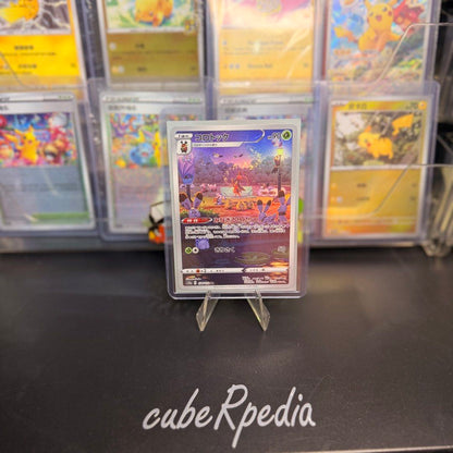 Pokémon | Kricketune 174/172 | VSTAR Universe | Japanese - product photo 1