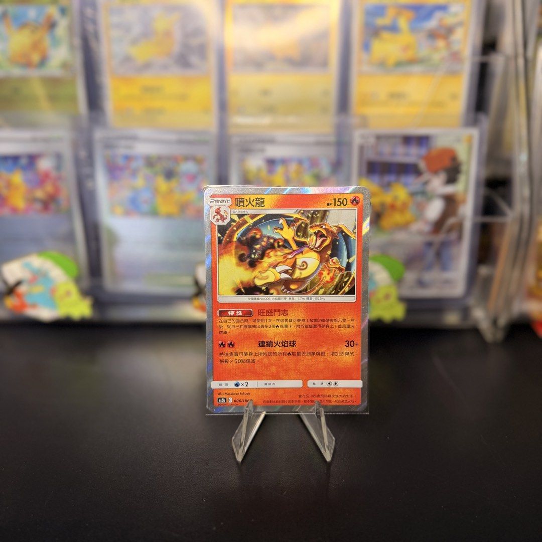 Pokémon | Charizard 006/186 Reverse Holo | Double Burst Set B AS5b | Traditional Chinese | Lightly Played - product photo 1