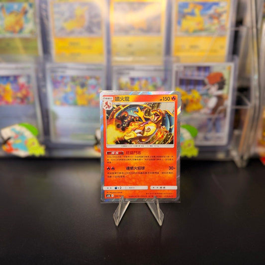 Pokémon | Charizard 006/186 Reverse Holo | Double Burst Set B AS5b | Traditional Chinese | Lightly Played - product photo 1