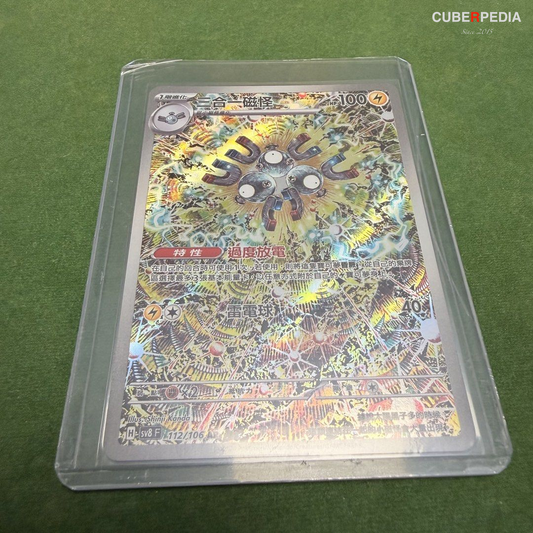 Pokémon Iron Thorns ex — front