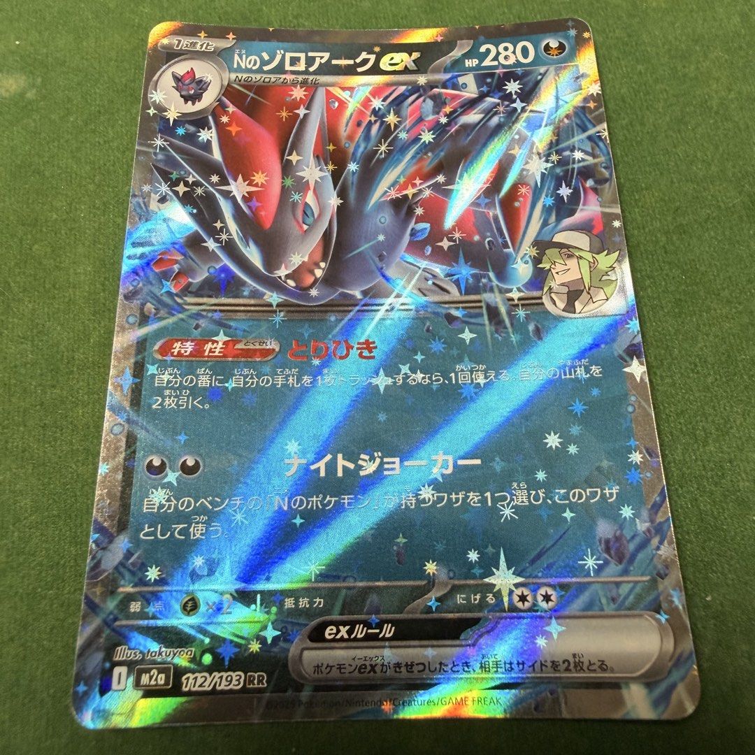 Pokémon | N’s Zoroark ex 112/193 | Mega Dream ex | Japanese - product photo 2