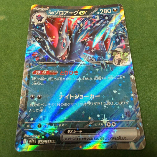 Pokémon | N’s Zoroark ex 112/193 | Mega Dream ex | Japanese - product photo 2