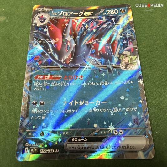 Pokémon | N’s Zoroark ex 112/193 | Mega Dream ex | Japanese - product photo 1