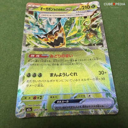 Pokémon | Ogerpon Teal Mask ex 017/193 | Mega Dream ex | Japanese - product photo 1