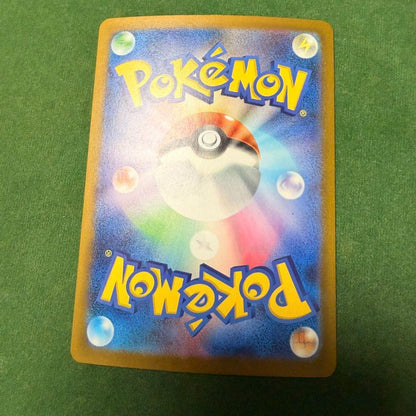 Pokémon | Terapagos ex 145/193 | Mega Dream ex | Japanese - product photo 2