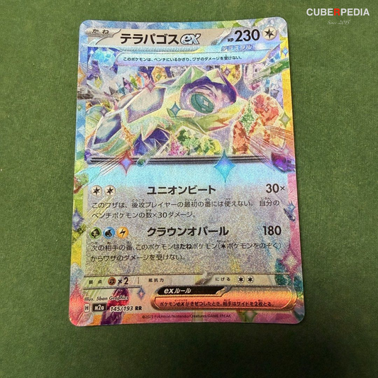 Pokémon | Terapagos ex 145/193 | Mega Dream ex | Japanese - product photo 1