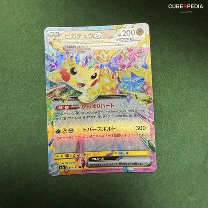 Pokémon | Pikachu ex 044/193 | Mega Dream ex | Japanese - product photo 1