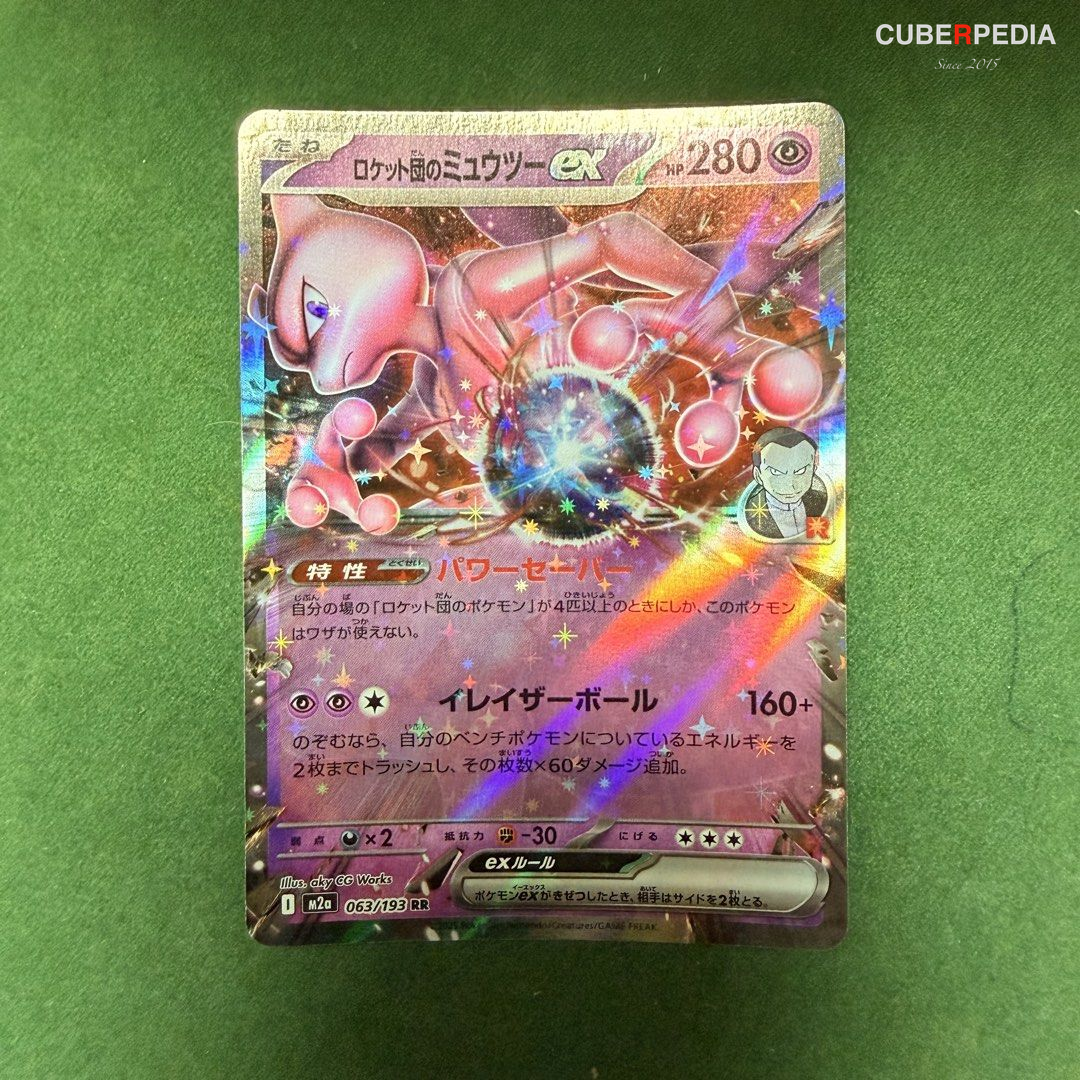 Pokémon | Team Rocket’s Mewtwo ex 063/193 | Mega Dream ex | Japanese - product photo 1