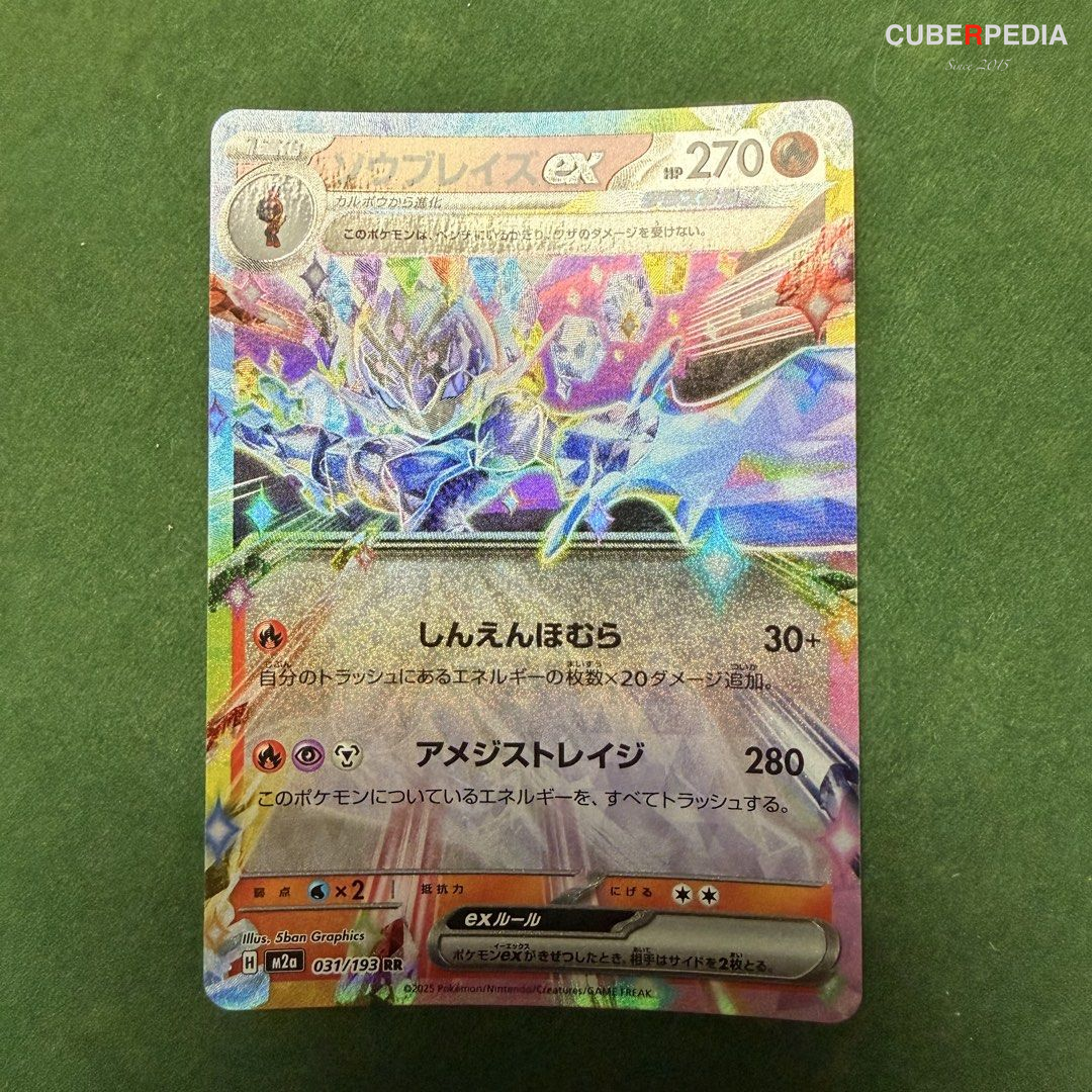 Pokémon | Ceruledge ex 031/193 | Mega Dream ex | Japanese - product photo 1