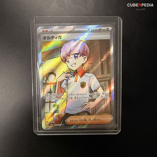 Pokémon | Ortega 189/187 | Terastal Festival | Japanese - product photo 1