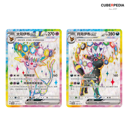 Included Espeon ex 297/SV-P and Umbreon ex 298/SV-P promo cards, official artwork