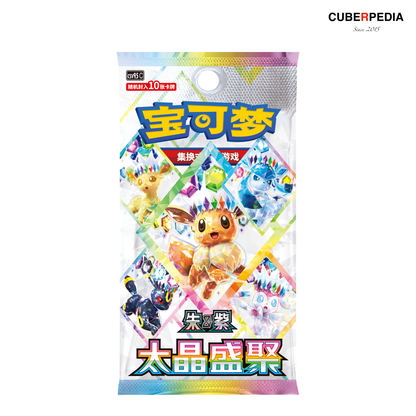 Blooming Legends Simplified Chinese booster pack, official representative artwork