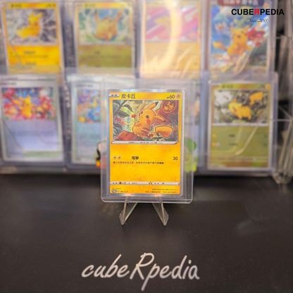 Pikachu 081/S-P Traditional Chinese promo card, actual front photo