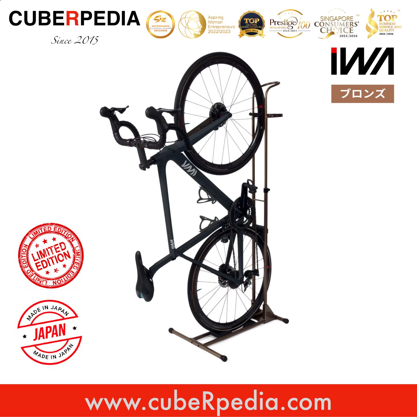 [Limited Edition] iWA A01V Special - Bronze